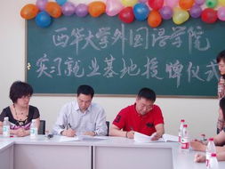 校企共建实践新平台 外国语学院携手成都东渡教育投资打造实习就业基地