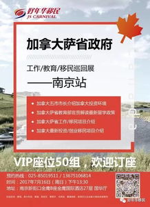 加拿大官方携手好年华移民，盛夏开启教育投资工作移民盛会