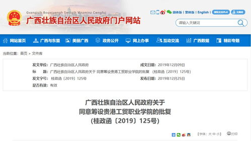 广西蓄力职业教育新篇章 民族职业学院引领投资热潮